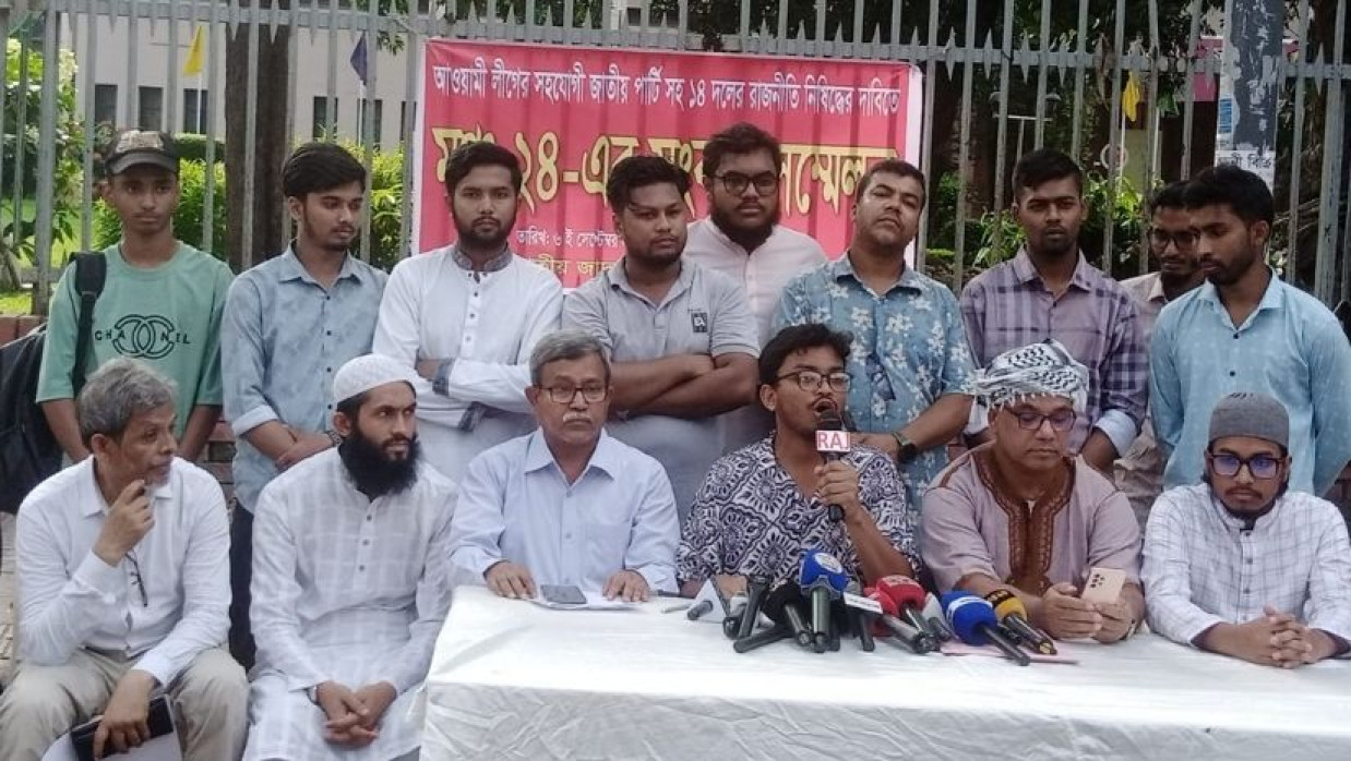 মঞ্চ ২৪ এর সংবাদ সম্মেলন