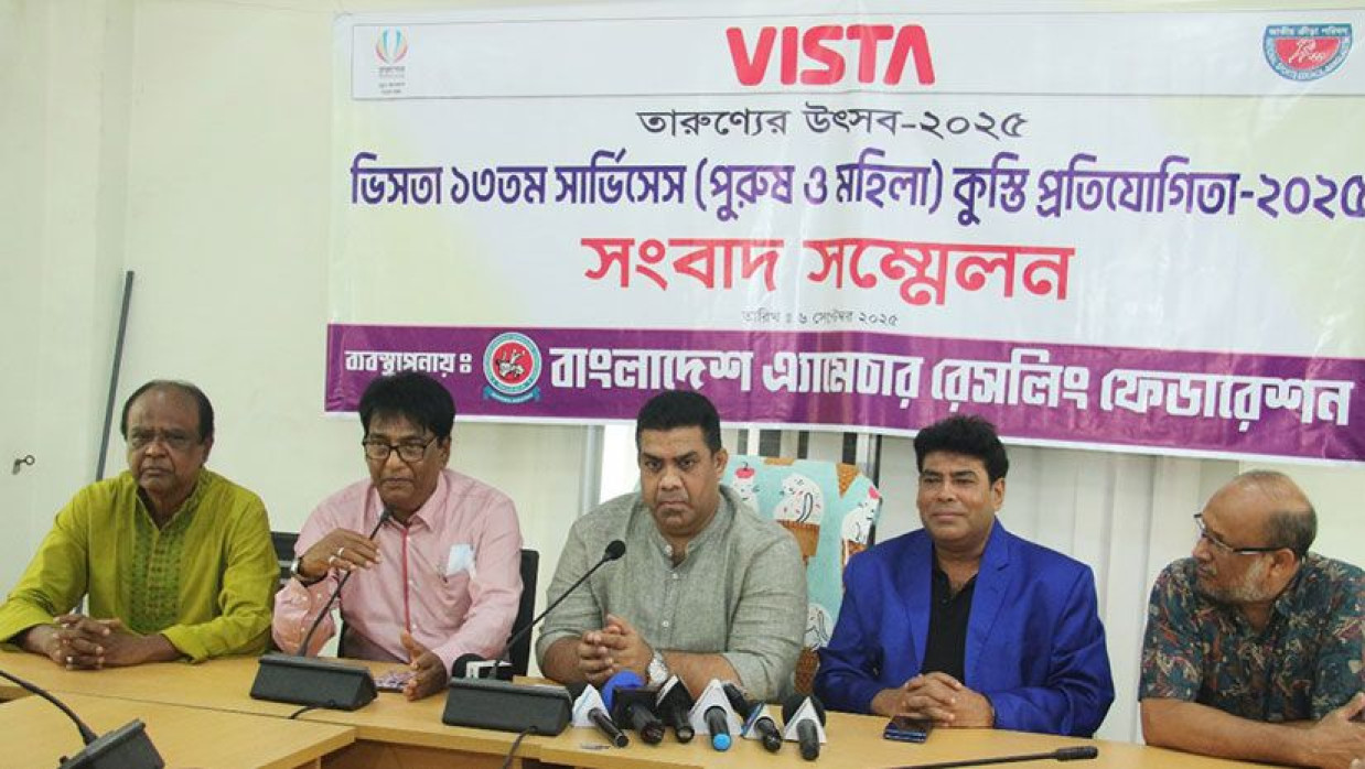 আয়োজিত সংবাদ সম্মেলন