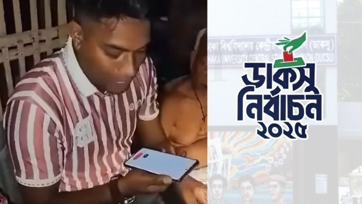ফোনে চৈতির সঙ্গে কথা বলছেন ইমতিয়াজ আলী সুজন ও ডাকসু নির্বাচন