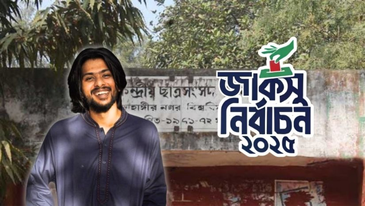 জাকসু নির্বাচনে ভিপি প্রার্থী অমর্ত্য রায়