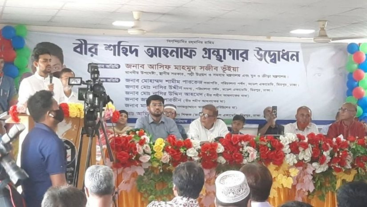 গ্রন্থাগার উদ্বোধন