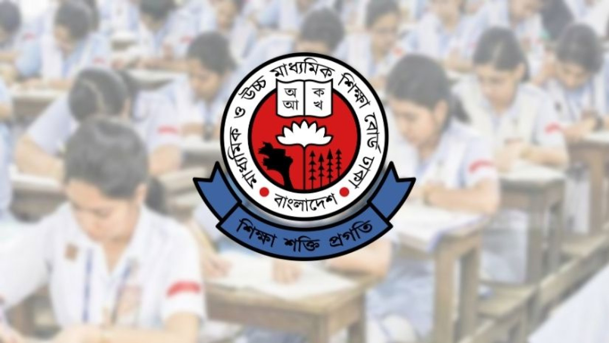 ঢাকা মাধ্যমিক ও উচ্চমাধ্যমিক শিক্ষাবোর্ড লোগো