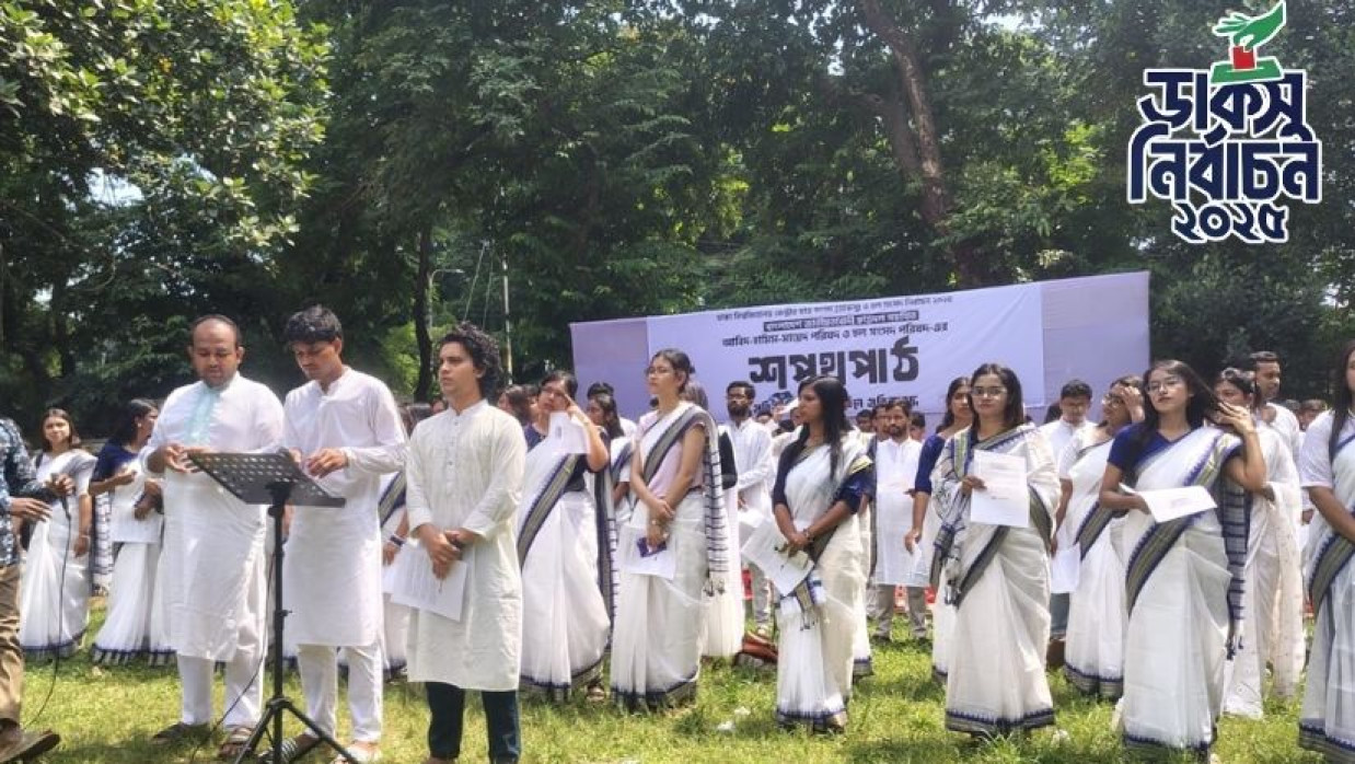 ডাকসুর ছাত্রদল প্যানেলের প্রার্থীদের শপথ গ্রহণ