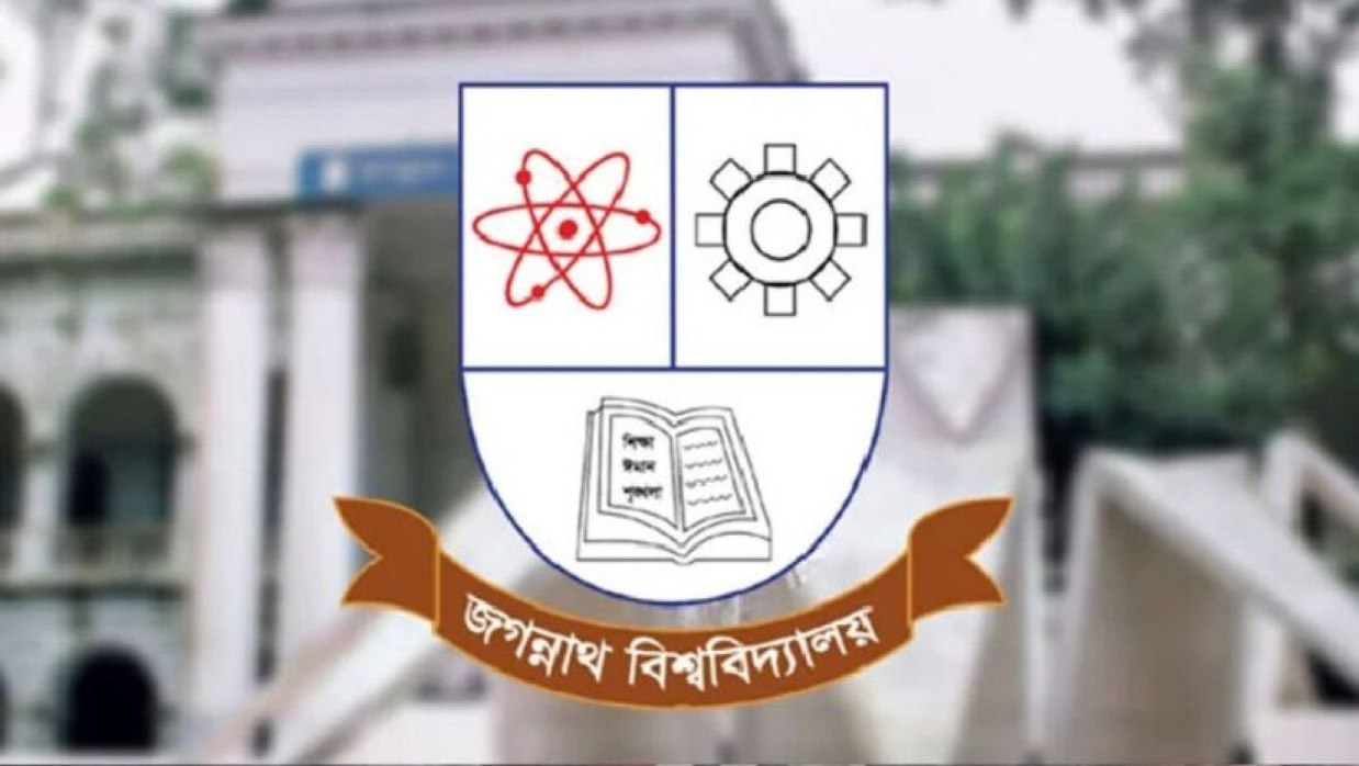 জগন্নাথ বিশ্ববিদ্যালয় 