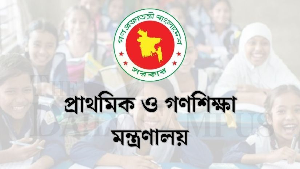 দেশের সরকারি-বেসরকারি সব প্রাথমিক শিক্ষাপ্রতিষ্ঠানে ছুটি কমছে