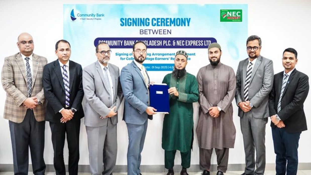 কমিউনিটি ব্যাংক ও নেক এক্সপ্রেসের মধ্যে একটি কৌশলগত চুক্তি স্বাক্ষরিত হয়েছে