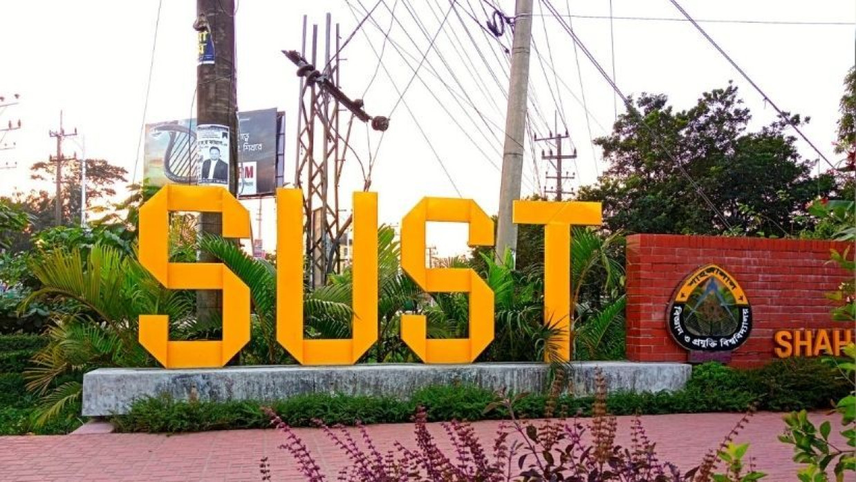 শাহজালাল বিজ্ঞান ও প্রযুক্তি বিশ্ববিদ্যালয় (শাবিপ্রবি)