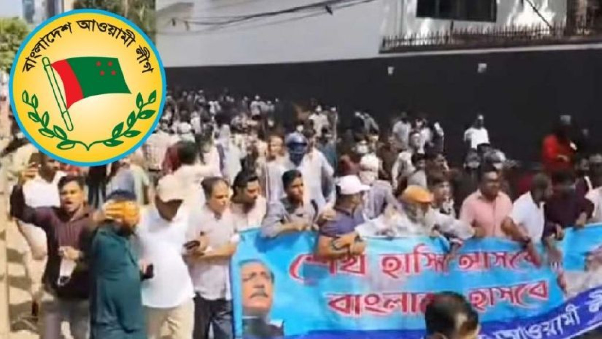 সাম্প্রতিক সময়ে  আওয়ামী লীগের মিছিলে অংশগ্রহণকারীর সংখ্যা ও আকার বেড়েছে