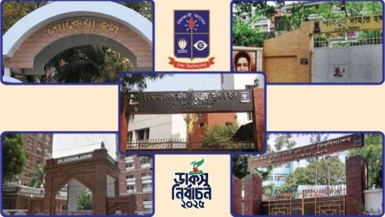 ছাত্রীদের ৫ হল