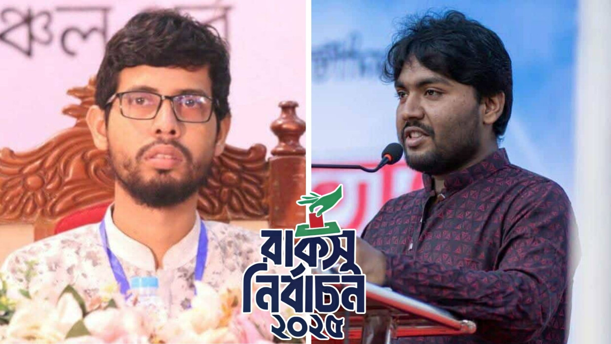 মোস্তাকুর রহমান জাহিদ ও ফাহিম রেজা