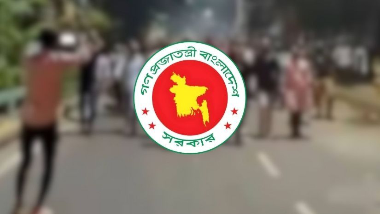 ঝটিকা মিছিল ও গণপ্রজাতন্ত্রী বাংলাদেশ সরকারের লোগো