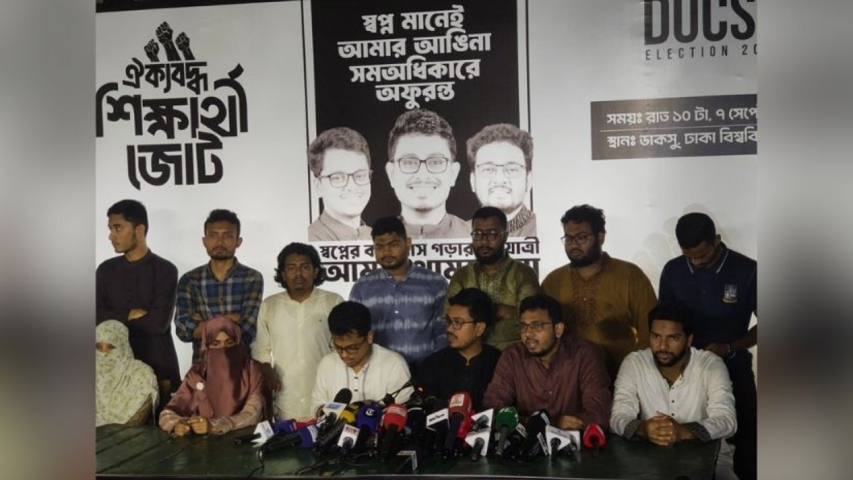‘ঐক্যবদ্ধ শিক্ষার্থী জোট’-এর সংবাদ সম্মেলন