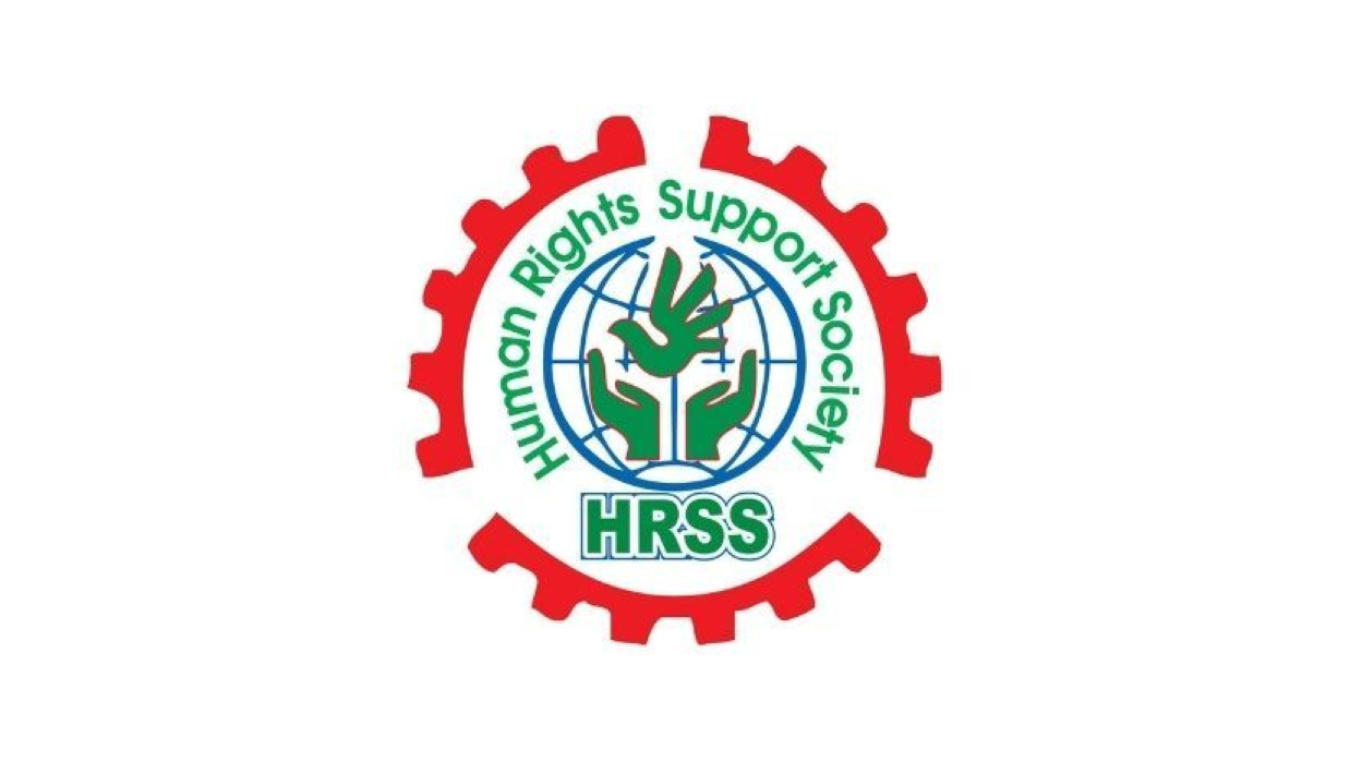 হিউম্যান রাইটস সাপোর্ট সোসাইটি (এইচআরএসএস)