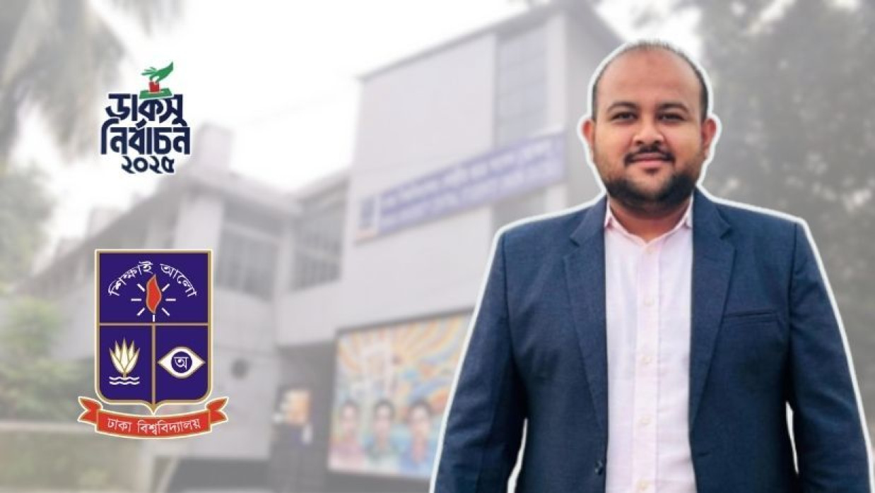 ডাকসু নির্বাচনে ছাত্রদল সমর্থিত প্যানেলের ভিপি প্রার্থী শেখ তানভীর বারী হামিম