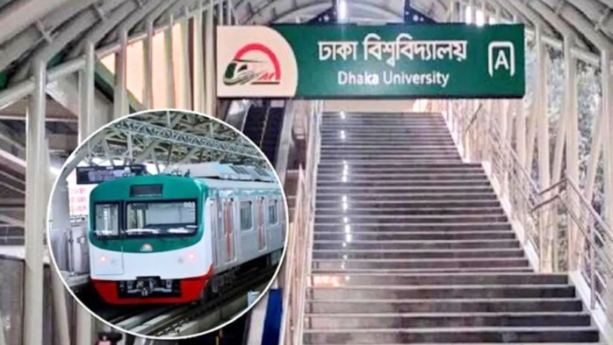 ঢাকা বিশ্ববিদ্যালয় মেট্রো রেলস্টেশন