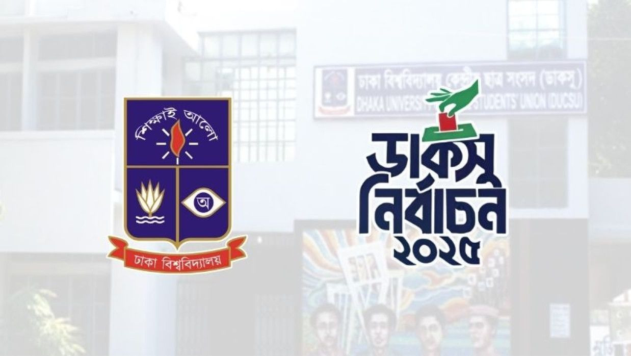 ঢাকা বিশ্ববিদ্যালয় কেন্দ্রীয় ছাত্র সংসদ নির্বাচন