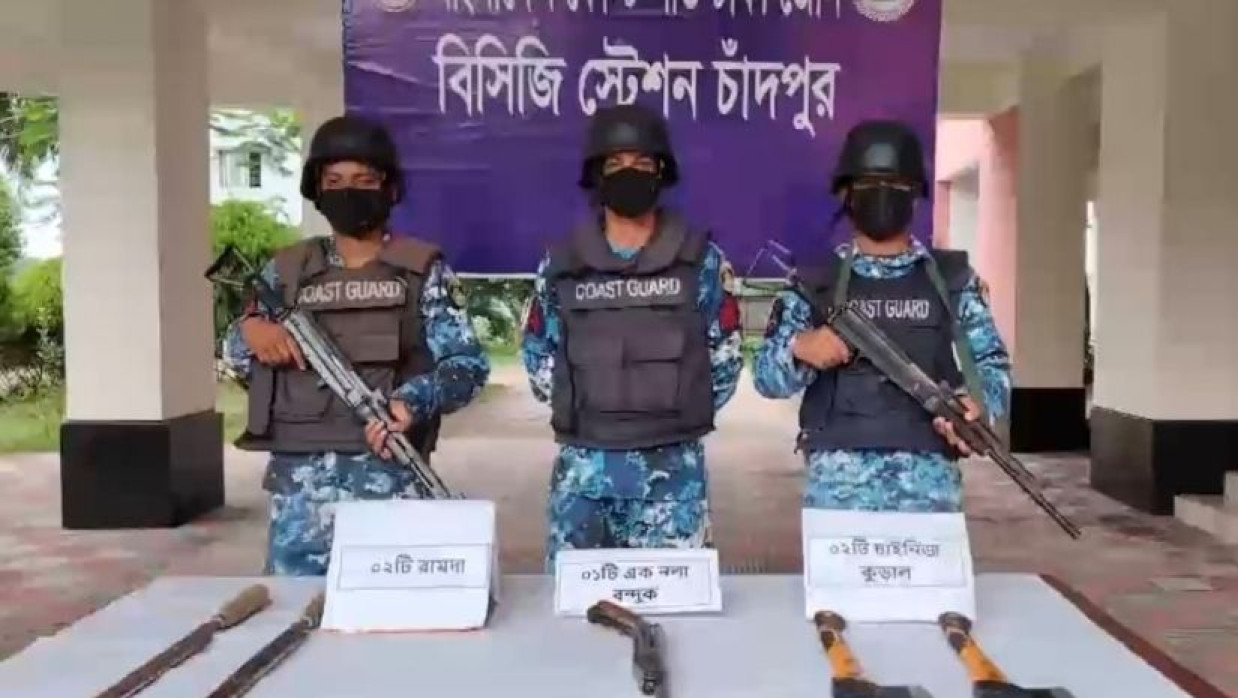 চাঁদপুরে কোস্টগার্ডের হাতে আটক আগ্নেয়াস্ত্র