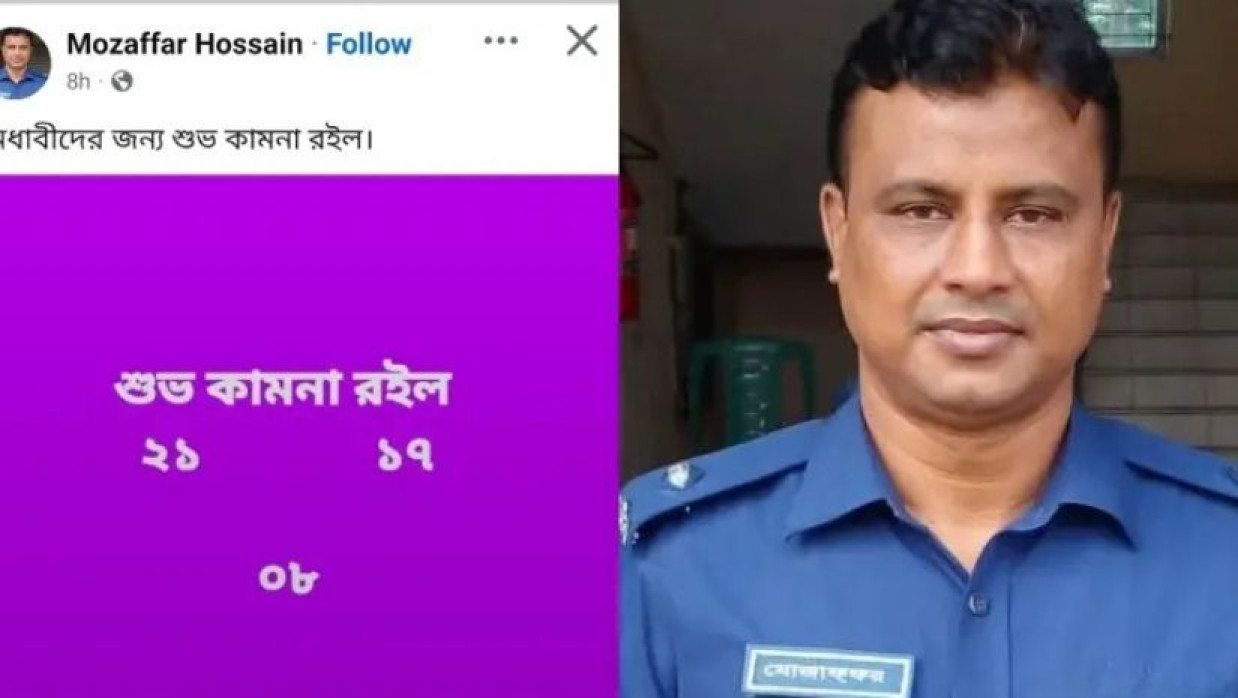 ব্রাহ্মণবাড়িয়া সদর থানার ওসি মোহাম্মদ মোজাফ্ফর হোসেন