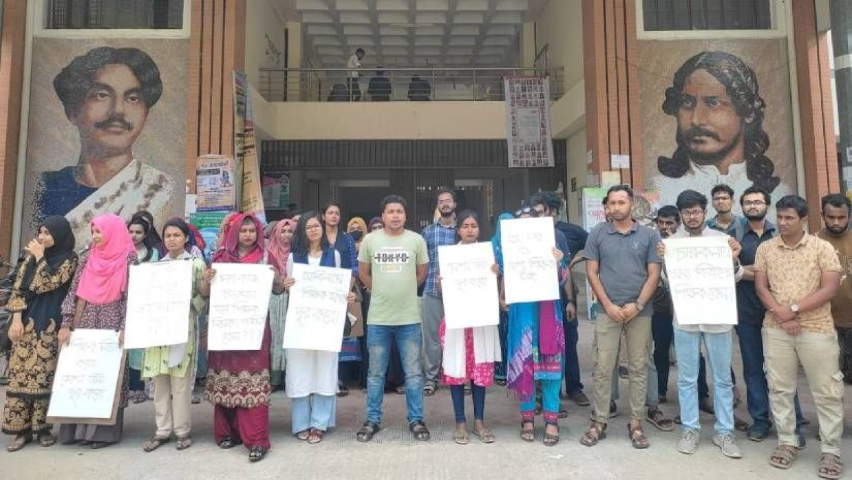 বিশ্ববিদ্যালয়ের রবীন্দ্র-নজরুল অ্যাকাডেমিক ভবনের সামনে চারুকলা বিভাগের শিক্ষার্থীদের মানববন্ধন