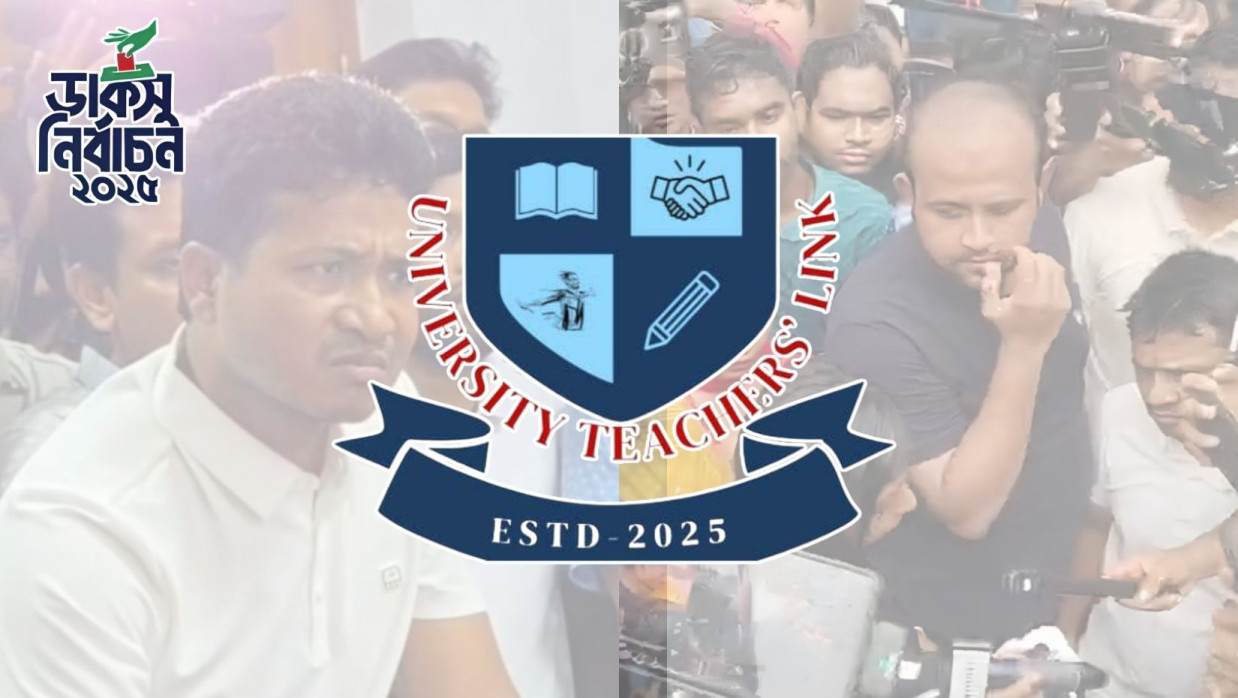 ইউনিভার্সিটি টিচার্স লিংক (ইউটিএল) লোগো