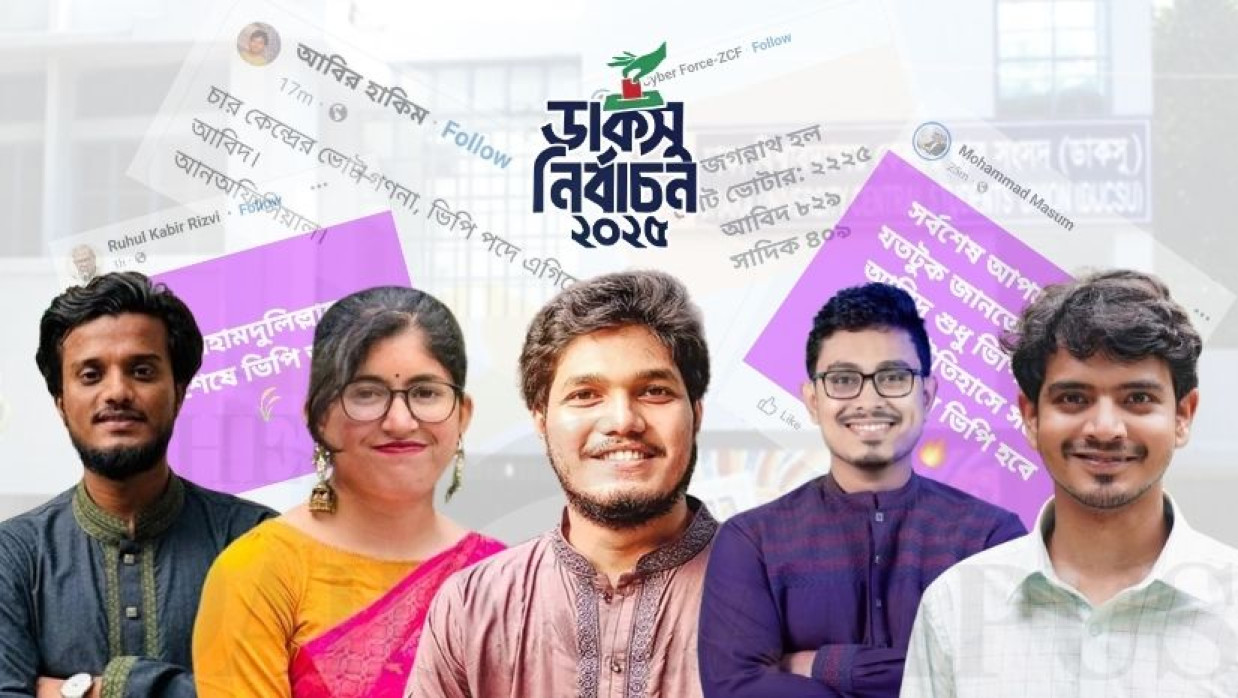 ডাকসুর ভিপি প্রার্থীরা