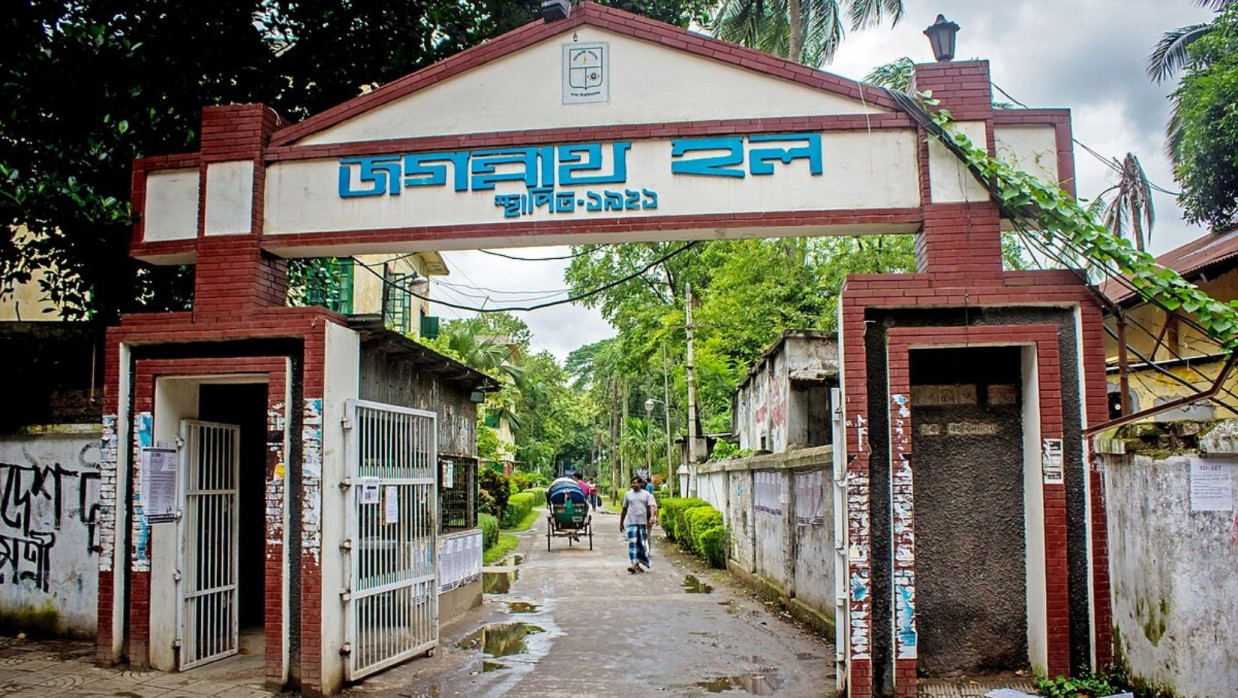 জগন্নাথ হল