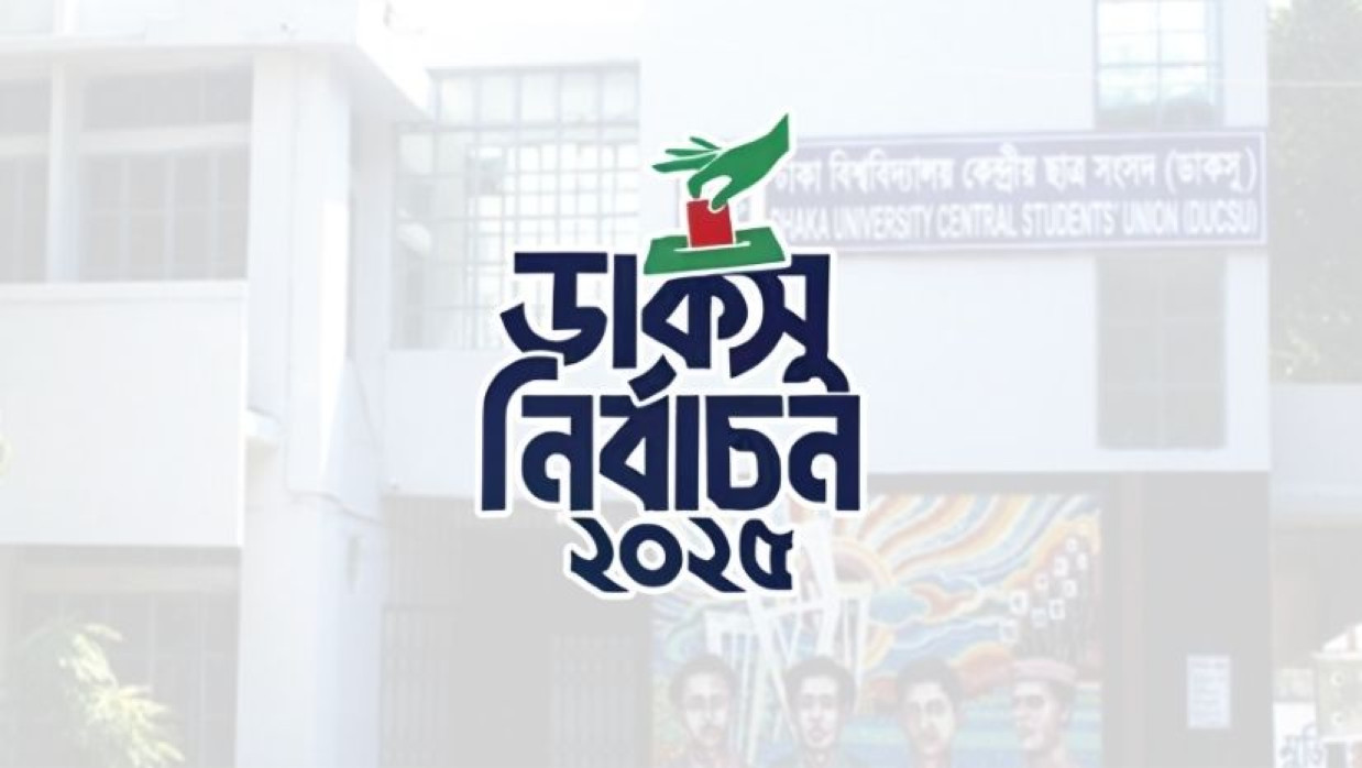 ডাকসুতে ১০ হাজারের বেশি ভোট পেয়েছেন যারা