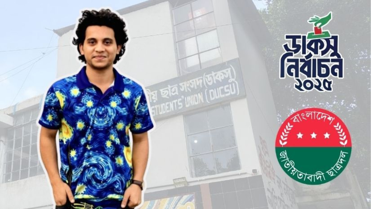 ডাকসু নির্বাচনে এজিএস পদে ছাত্রদলের প্যানেলের প্রার্থী তানভীর আল হাদী মায়েদ