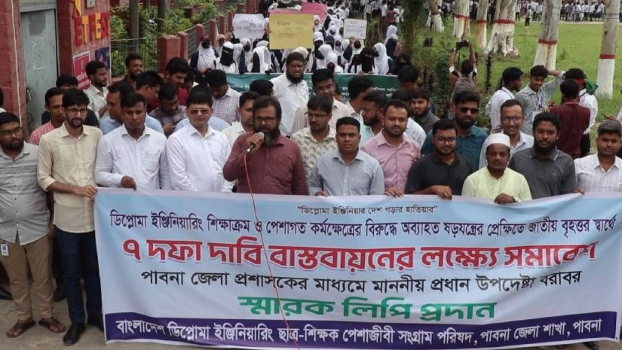 সাত দফা দাবিতে বিক্ষোভ করে বাংলাদেশ ডিপ্লোমা ইঞ্জিনিয়ারিং ছাত্র-শিক্ষক-পেশাজীবী সংগ্রাম পরিষদ