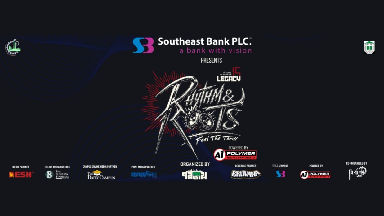 অস্ট আইপিই বিভাগের ১৫ বছর পূর্তিতে ‘লিগ্যাসি ১৫’ 