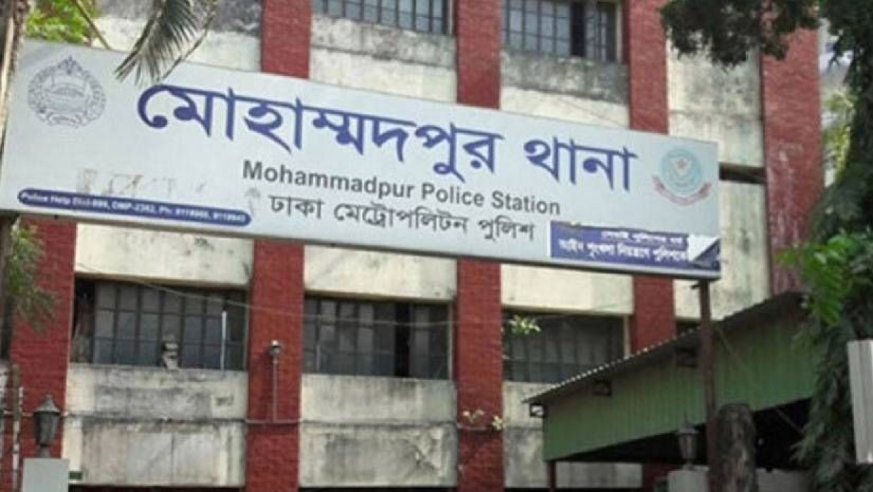 মোহাম্মদপুর থানা