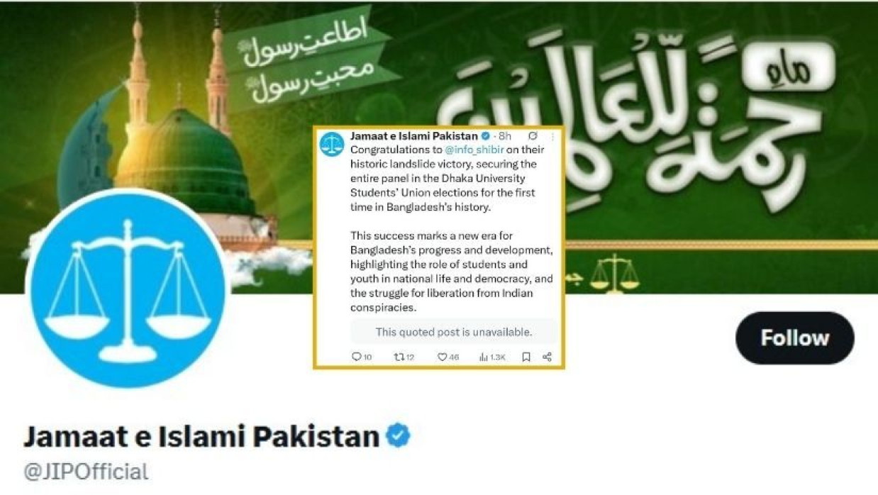 জামায়াতে ইসলামী পাকিস্তানের অভিনন্দন বার্তা