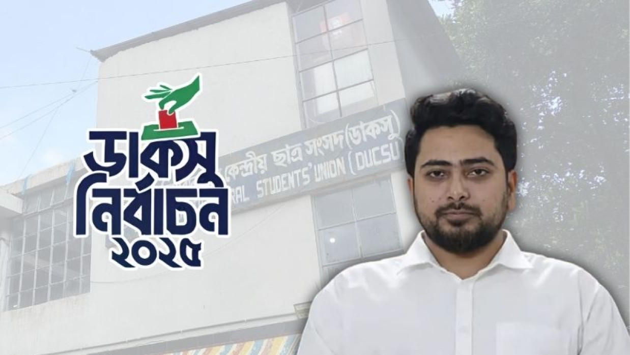 নাহিদ ইসলাম