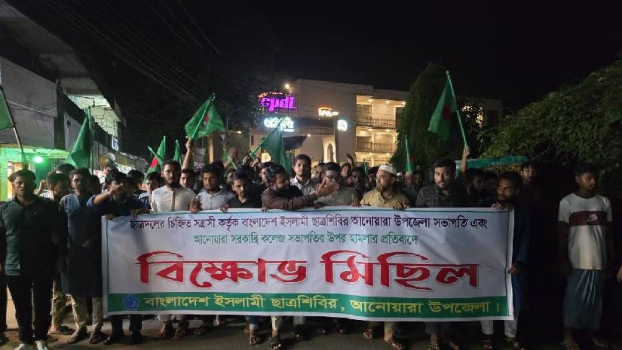 শিবিরের দুই সভাপতির ওপর ছাত্রদলের হামলা, প্রতিবাদে বিক্ষোভ