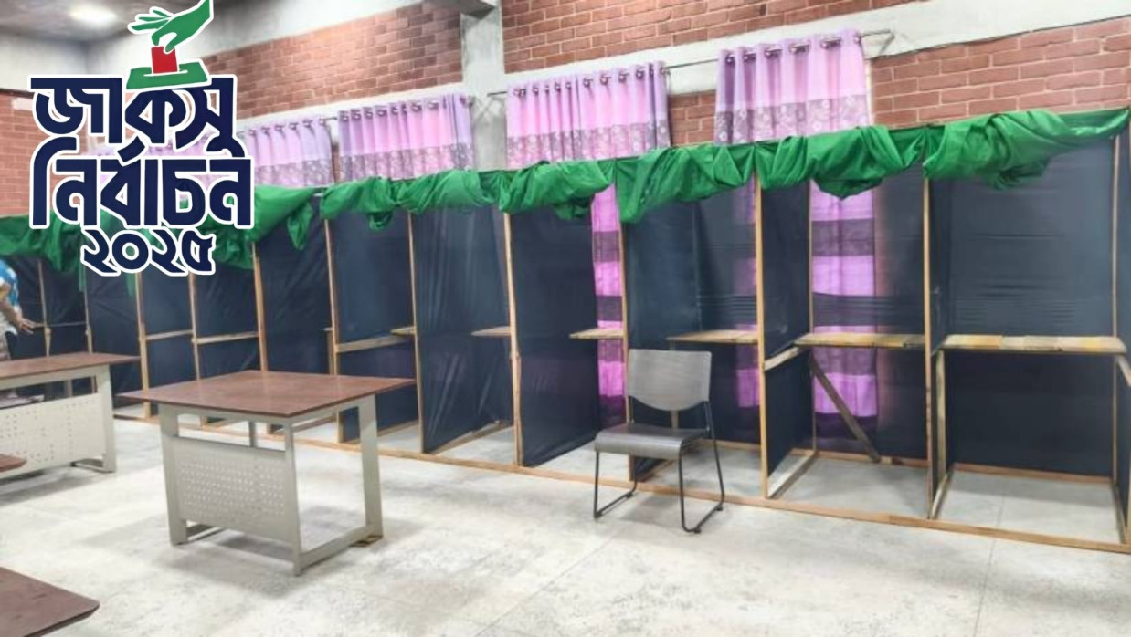 জাহাঙ্গীরনগর বিশ্ববিদ্যালয় কেন্দ্রীয় শিক্ষার্থী সংসদ