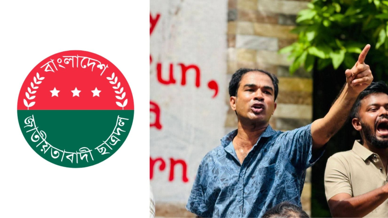 চট্টগ্রাম বিশ্ববিদ্যালয় ছাত্রদল নেতা