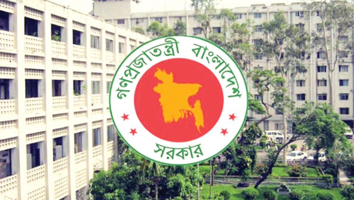 সরকারি লোগো