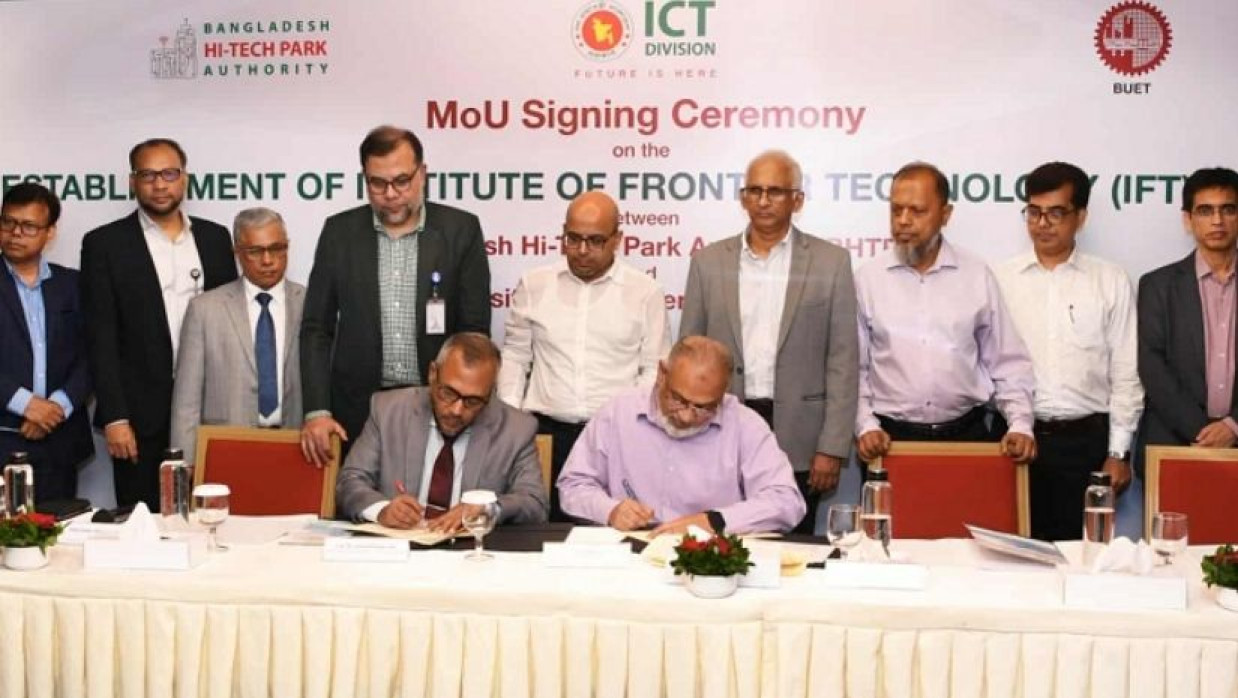 বাংলাদেশ হাইটেক পার্ক এবং বুয়েটের মধ্যে সমঝোতা 