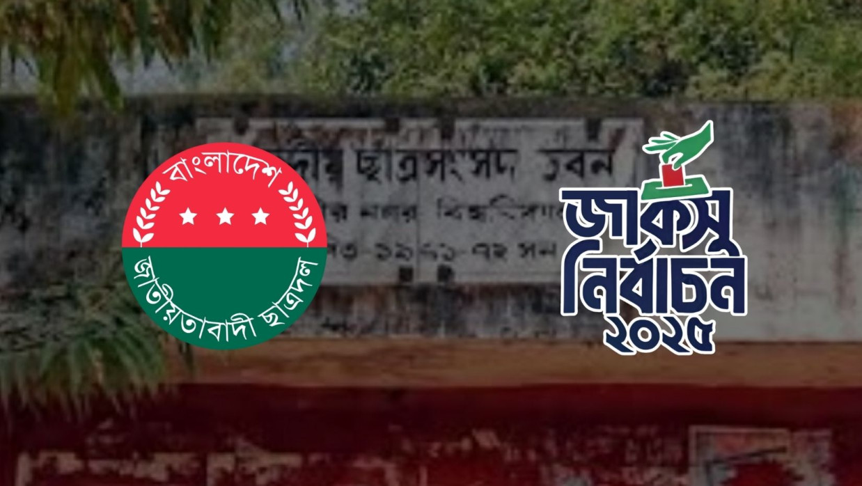 জরুরি সংবাদ সম্মেলন ডেকেছে ছাত্রদল