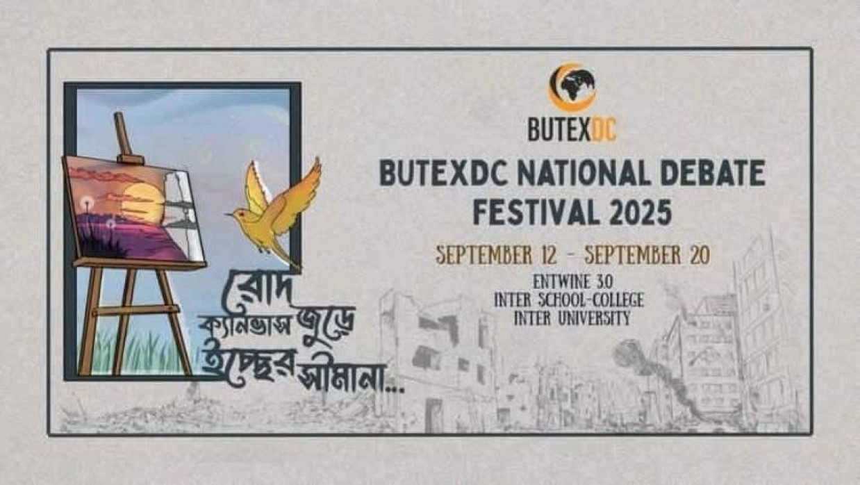 বুটেক্সডিসি জাতীয় বিতর্ক উৎসব ২০২৫ এর পোস্টার