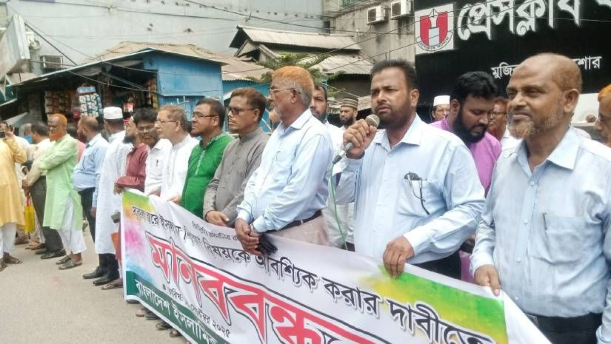 যশোর প্রেসক্লাবের সামনে মানববন্ধন