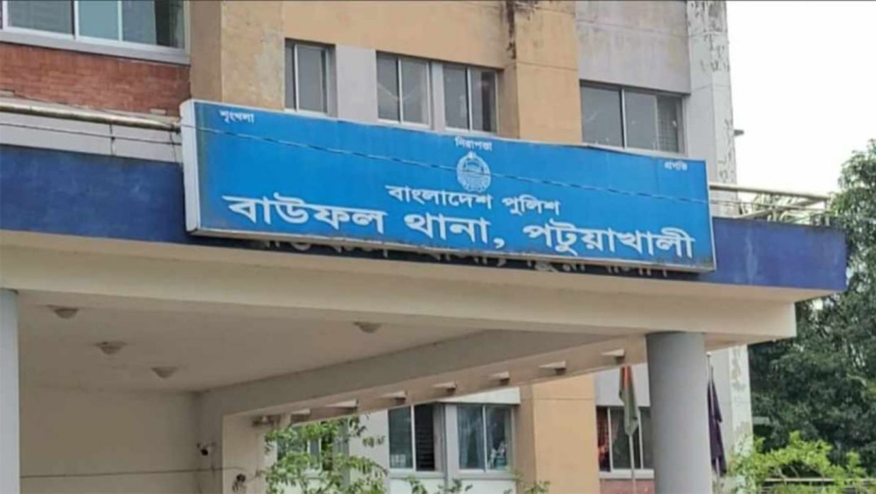 বাউফল থানা