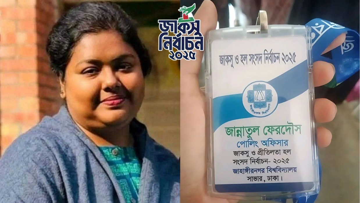 জান্নাতুল ফেরদৌস
