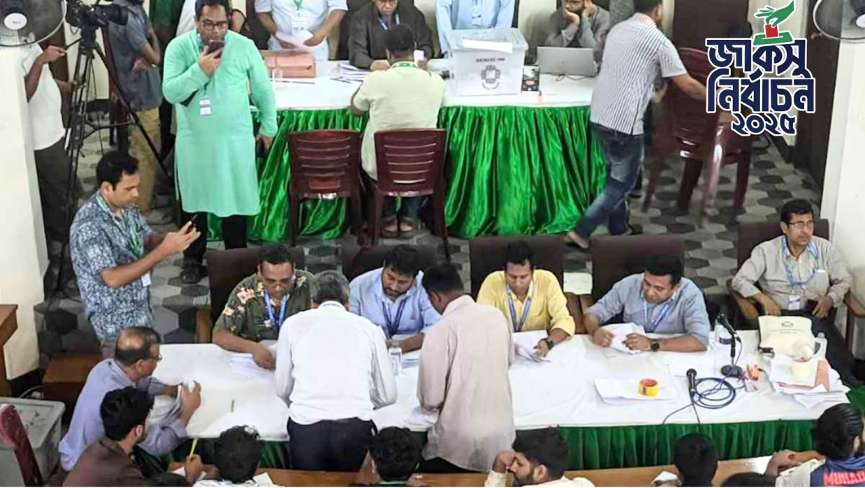 জাহাঙ্গীরনগর বিশ্ববিদ্যালয় কেন্দ্রীয় ছাত্র সংসদ নির্বাচন