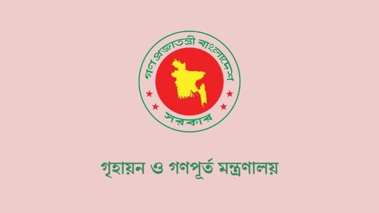 ৩ পদে ১৭ কর্মী নিয়োগে আবেদন চলছে গৃহায়ণ ও গণপূর্ত মন্ত্রণালয়ে