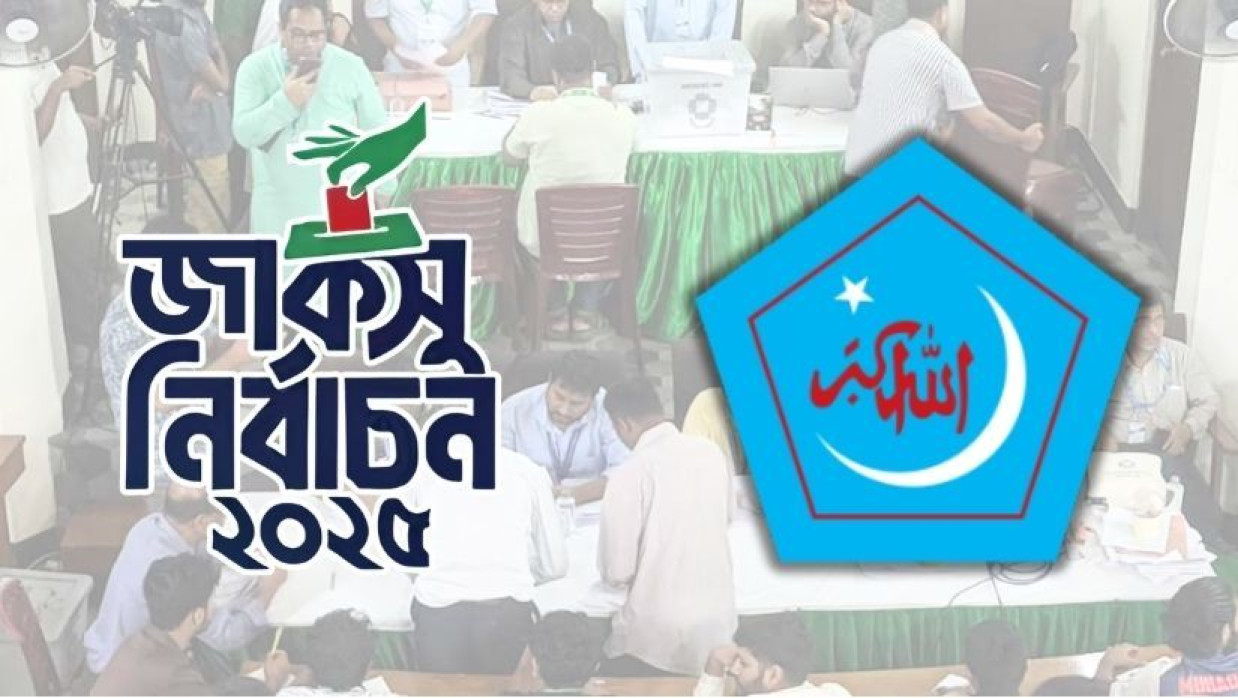 ছাত্রশিবিরের লোগো