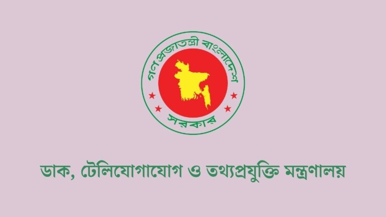 ৪ পদে ৪১ কর্মী নিয়োগ দেবে ডাক ও টেলিযোগাযোগ বিভাগ 