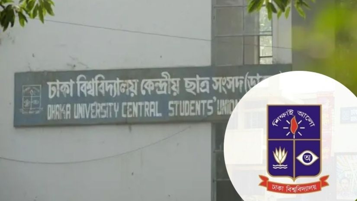 ঢাকা বিশ্ববিদ্যালয় কেন্দ্রীয় ছাত্র সংসদ