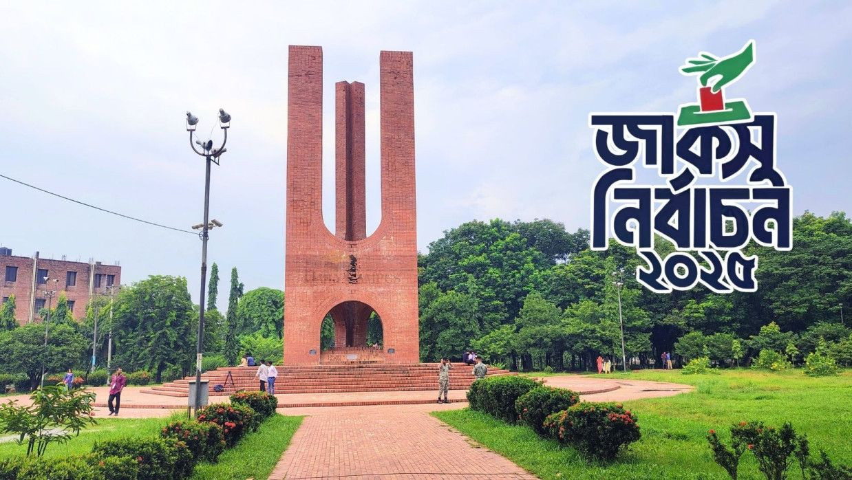 জাবির শহীদ মিনার