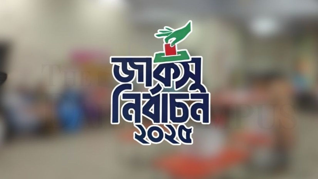 জাকসু নির্বাচন 